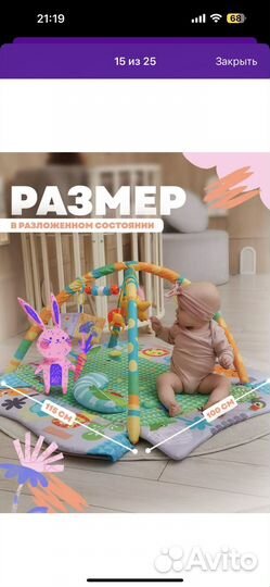 Детский игровой коврик