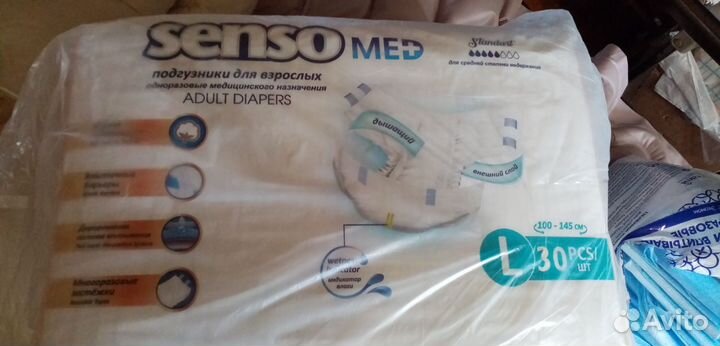 Памперсы для взрослых размер L