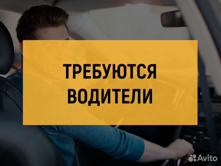 Водитель категории В или С