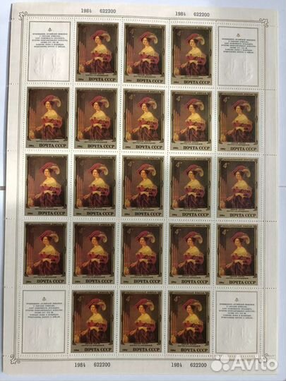 Марки Государственный Эрмитаж, целые листы