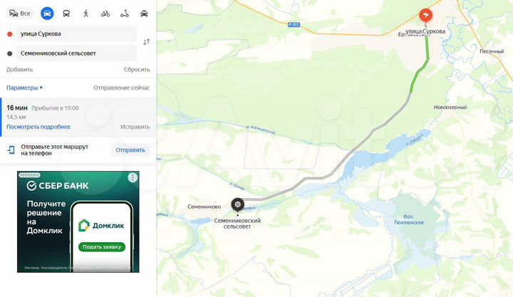 Участок 6,6 га (СНТ, ДНП)