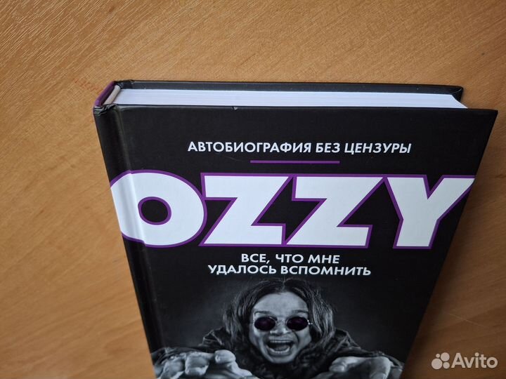 Ozzy. Автобиография без цензуры