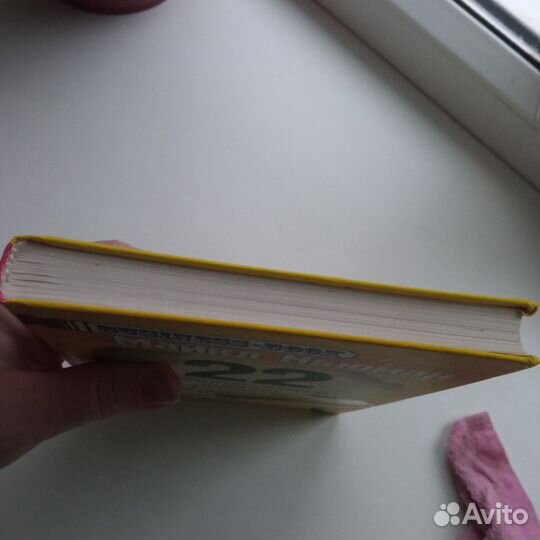 Майкл Ньюман - 22 непреложных закона рекламы