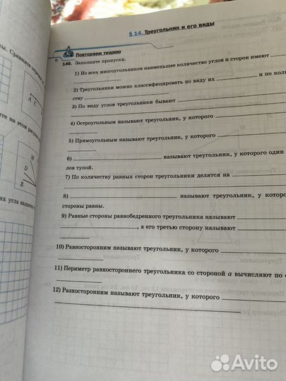Учебная тетрадь по математике