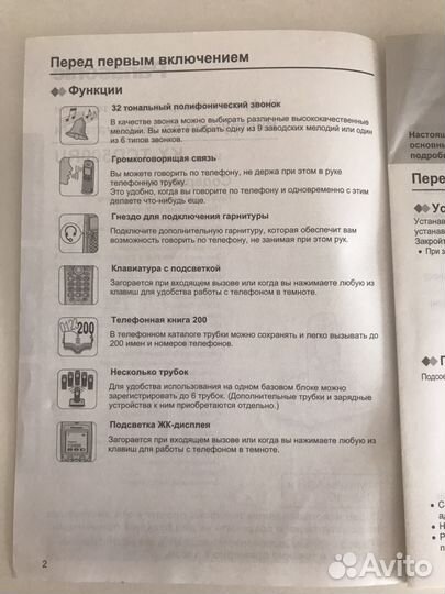 Телефон Panasonic