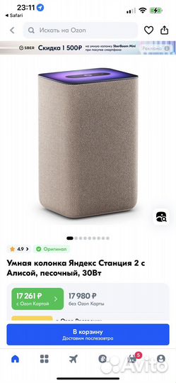 Новая Умная колонка Яндекс Станция 2, песочный