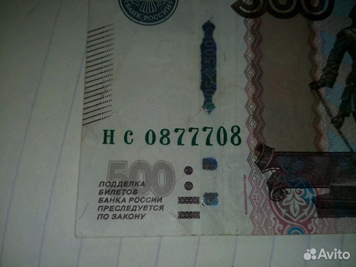 Купюры с красивыми номерами