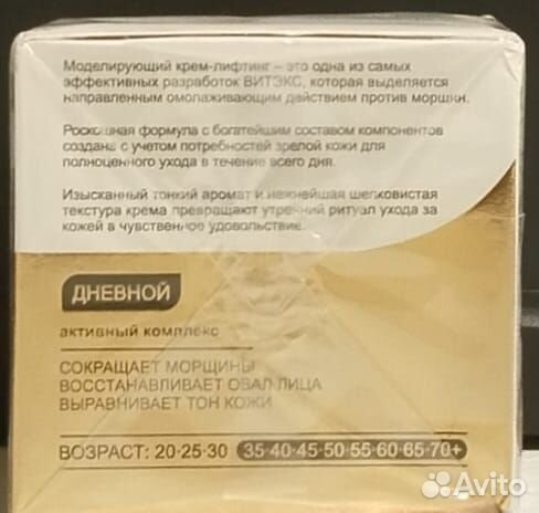 Витэкс Моделирующий крем-лифтинг, Витэкс Крем-филл