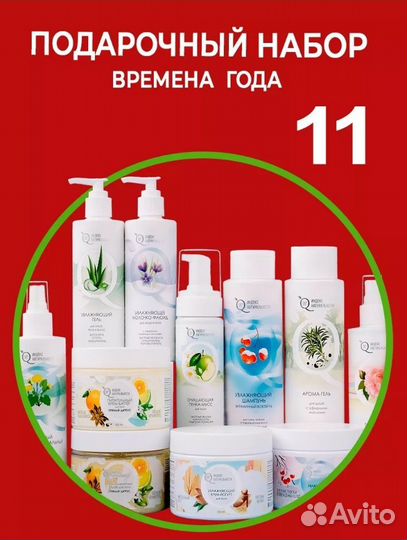Подарочный набор 