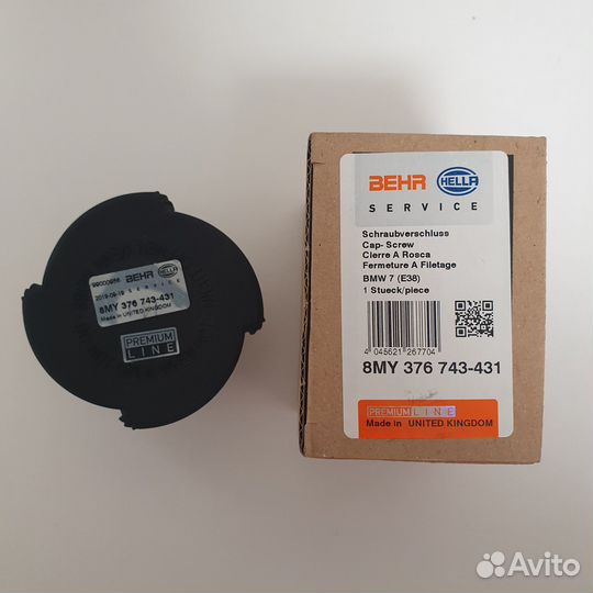 Крышка расширительного бочка BMW (дизель)