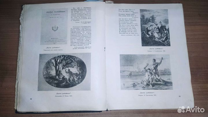 А. С. Пушкин - в портретах и иллюстрациях