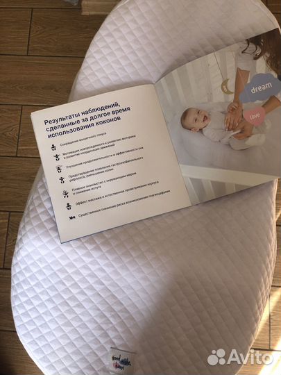 Кокон для новорожденных анатомический 0+