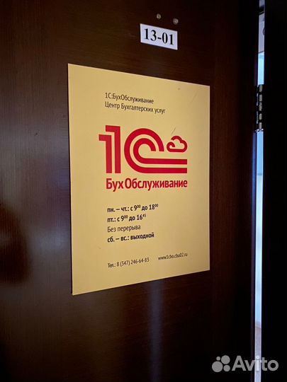 Бухгалтерские услуги