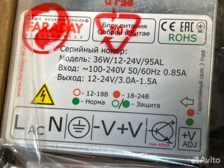 Тахион бп-36W/12-24V Блок питания, новый, 4 шт