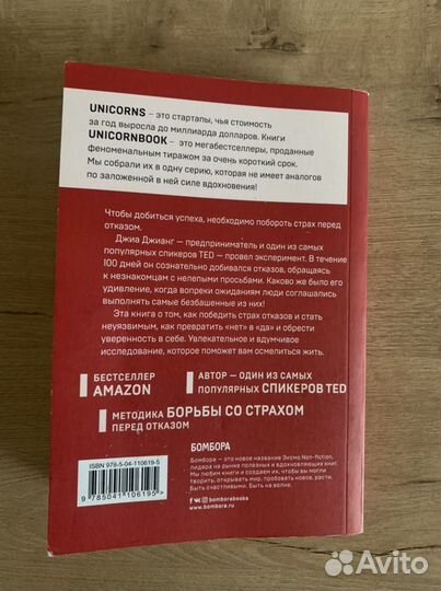 Книга А я тебя «нет»