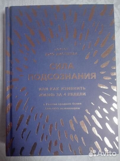 Д-р Джо Диспенза 