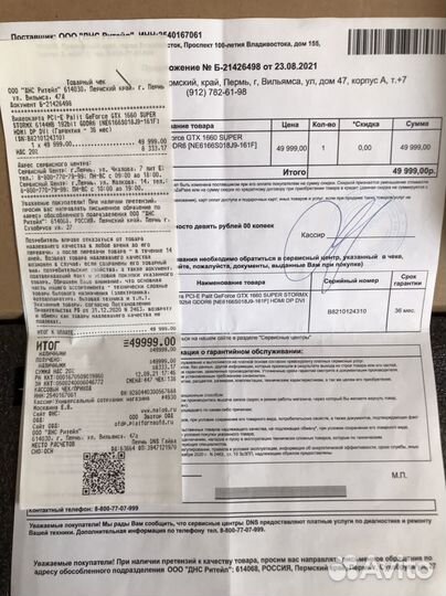 GTX 1660 гарантия днс 4шт