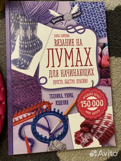 Набор для вязания