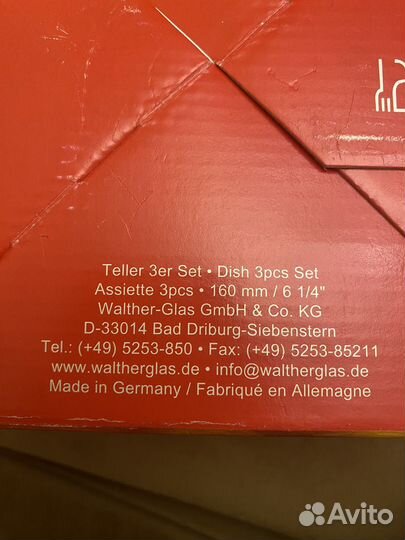 Сервировочные тарелки 3 штуки