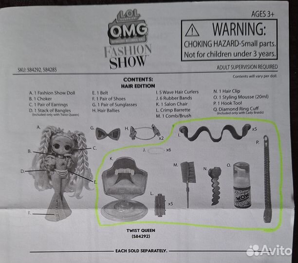 LOL OMG Fashion show Twist Queen лол Твист Квин