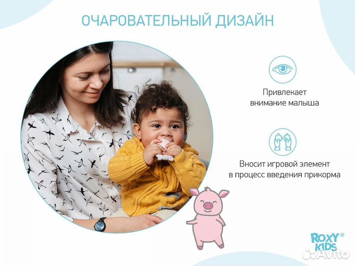 Ниблер Roxy-Kids Piggy с силиконовой сеточкой