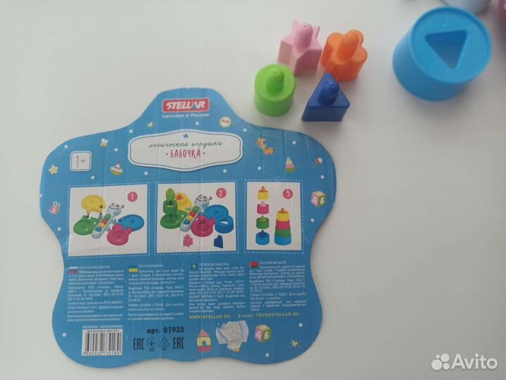 Логическая игрушка бабочка