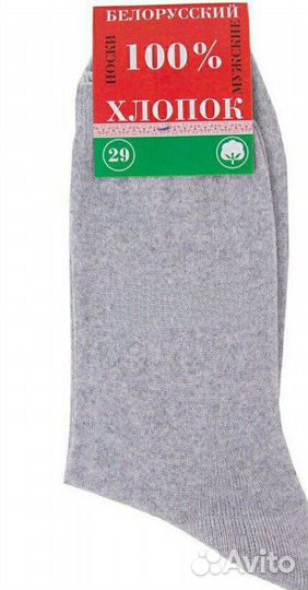 Носки Мужские Оптом