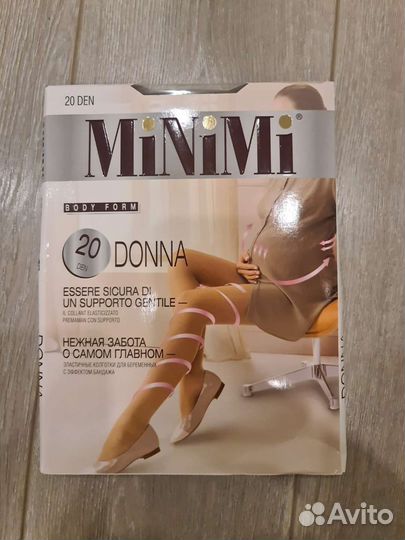 Колготки для беременных