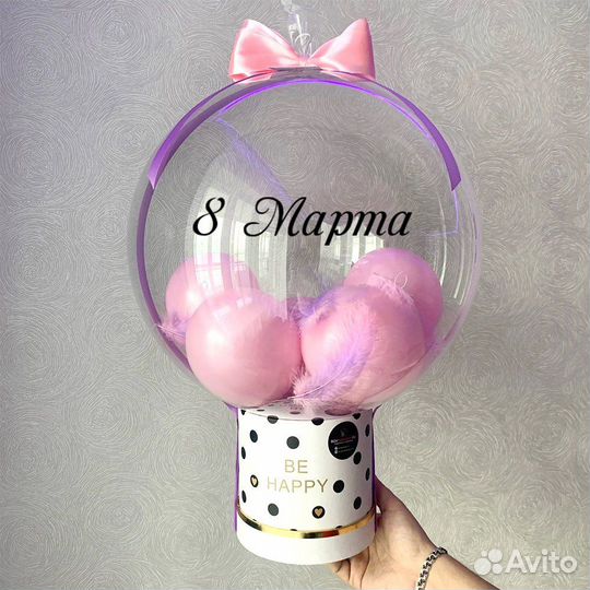 Подарок на 8 марта