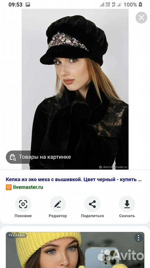 Кепка меховая женская