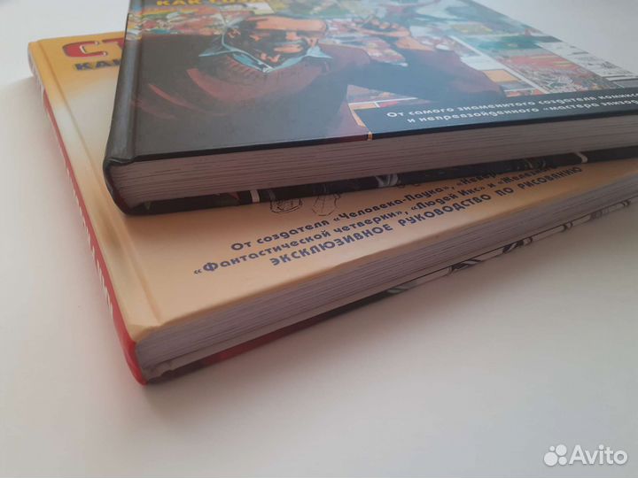 Стэн Ли: Как создавать комиксы