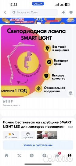 Бестеневая лампа