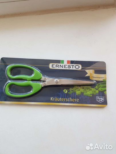 Ножницы для зелени