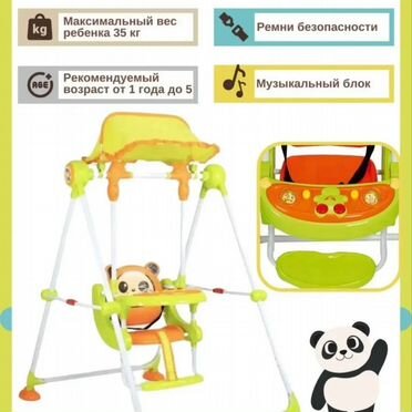 Детские качели