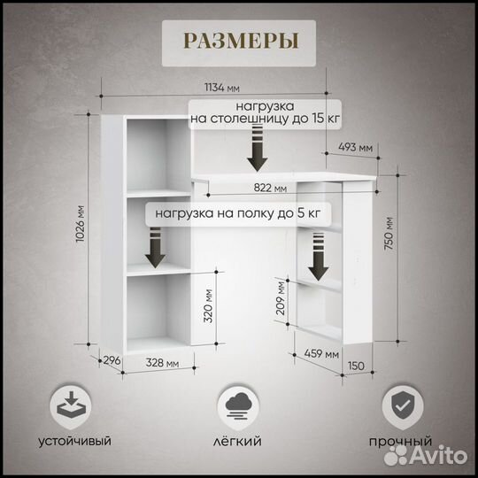 Компьютерный письменный стол