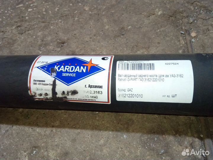 Кардан на УАЗ