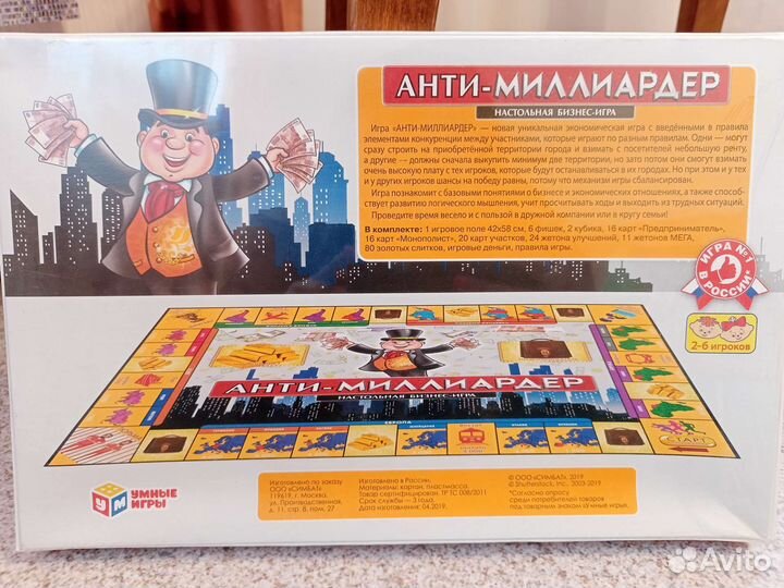 Настольная игра