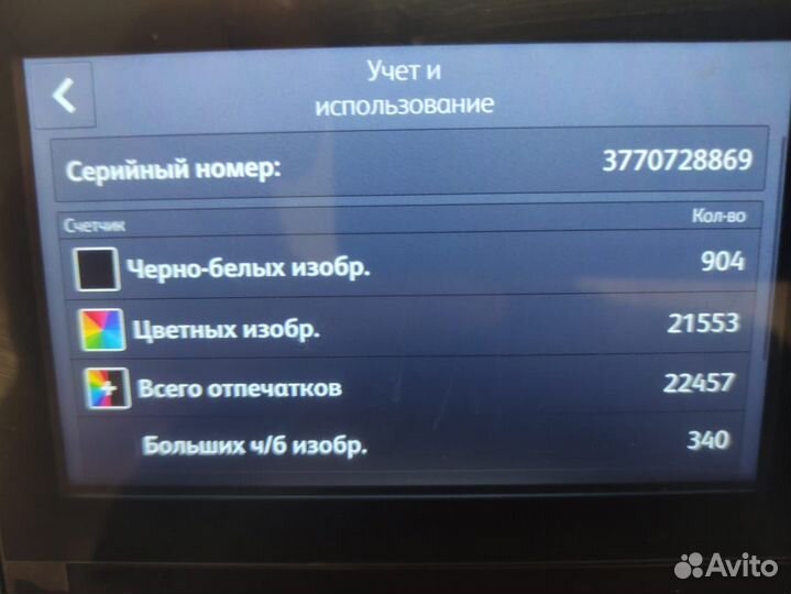 Принтер лазерный Xerox Versalink C9000