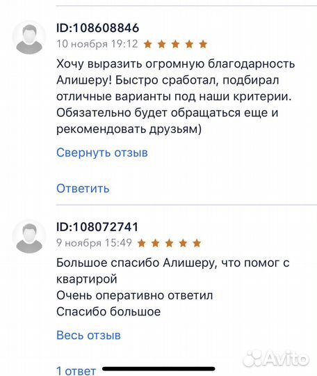 Услуги риэлтора по аренде