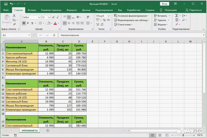 Создание таблиц в Excel, Набор, коррекция текста