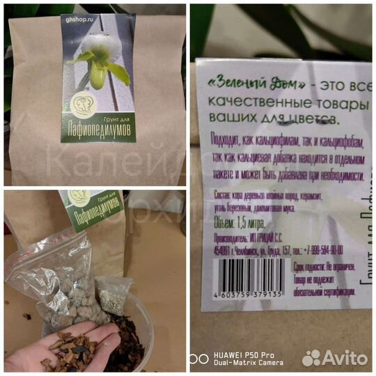 Чистая кора грунт для орхидей