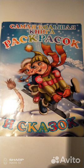 Раскраска для детей