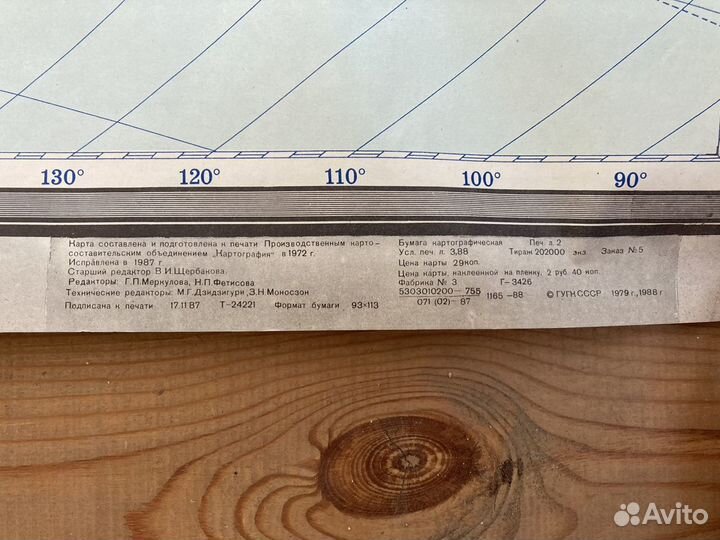Новая карта мира СССР 1988 г