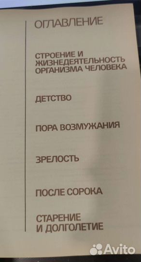 Книга о здоровье Лисицин