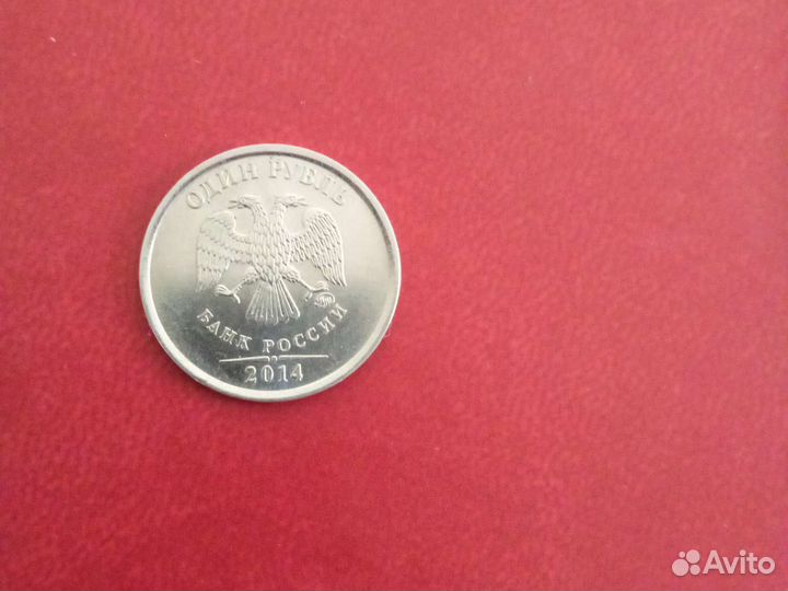 Монета Коллекционная 1 рубль 2014