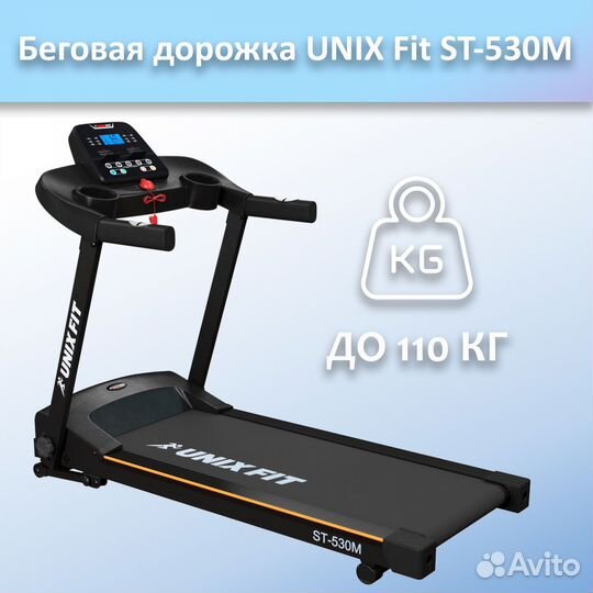 Беговая дорожка unix Fit ST-530M арт.unix530.59