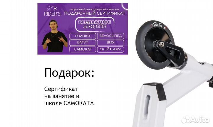 Новый трюковой самокат тт Duker 44 с высоким рулем