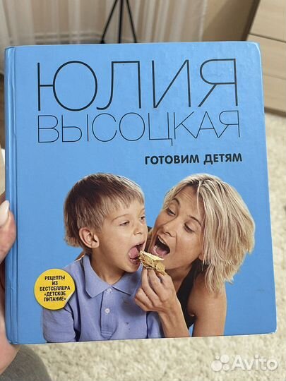 Книга, готовим детям