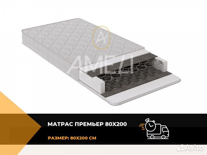 Матрас 80x200