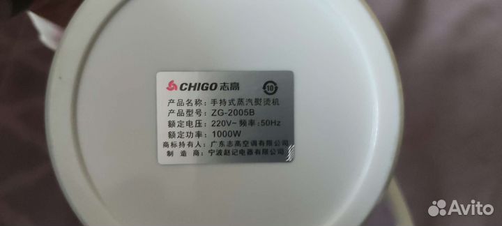 Отпариватель для одежды ручной